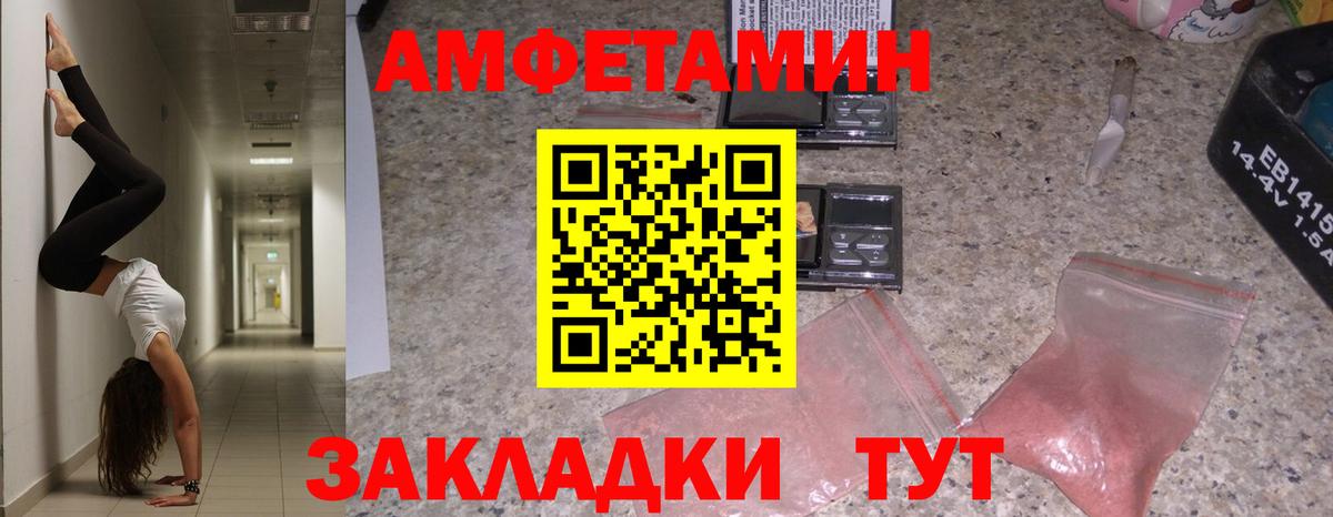 Amphetamine  АМФ  Бор  Амфетамин 97%  Вход с VPN 