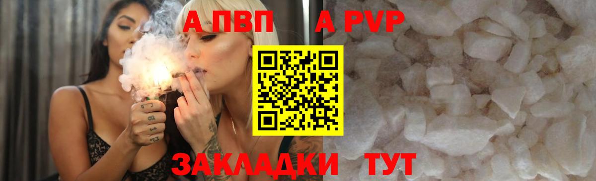 продажа наркотиков  A-PVP мука  Вход с VPN  Alfa_PVP  Alpha-PVP Соль  Бор 