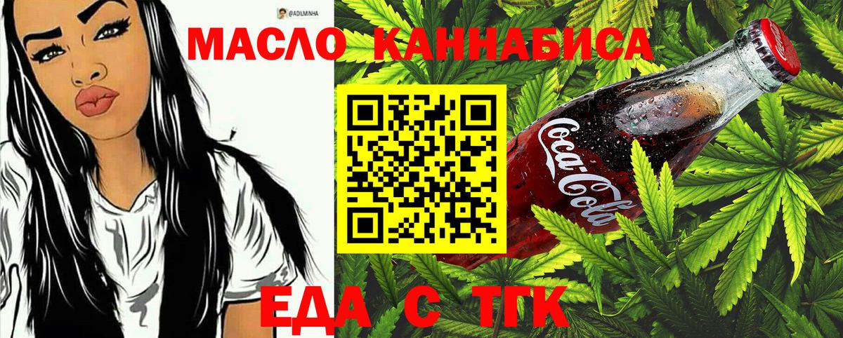 Cannafood марихуана Бор