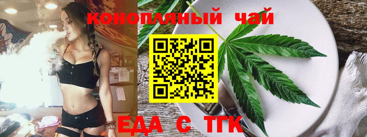 Бор  Еда ТГК конопля  Вход с VPN 