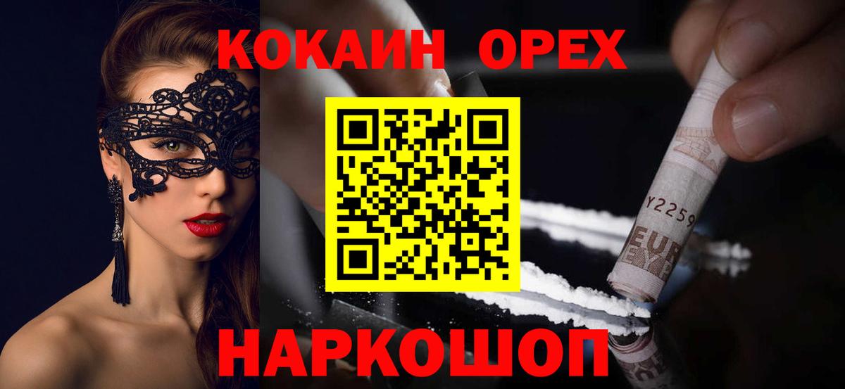 Cocaine Перу Бор