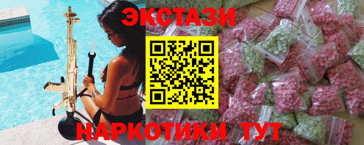Бор  ЭКСТАЗИ  Вход с VPN  ЭКСТАЗИ 300 mg 