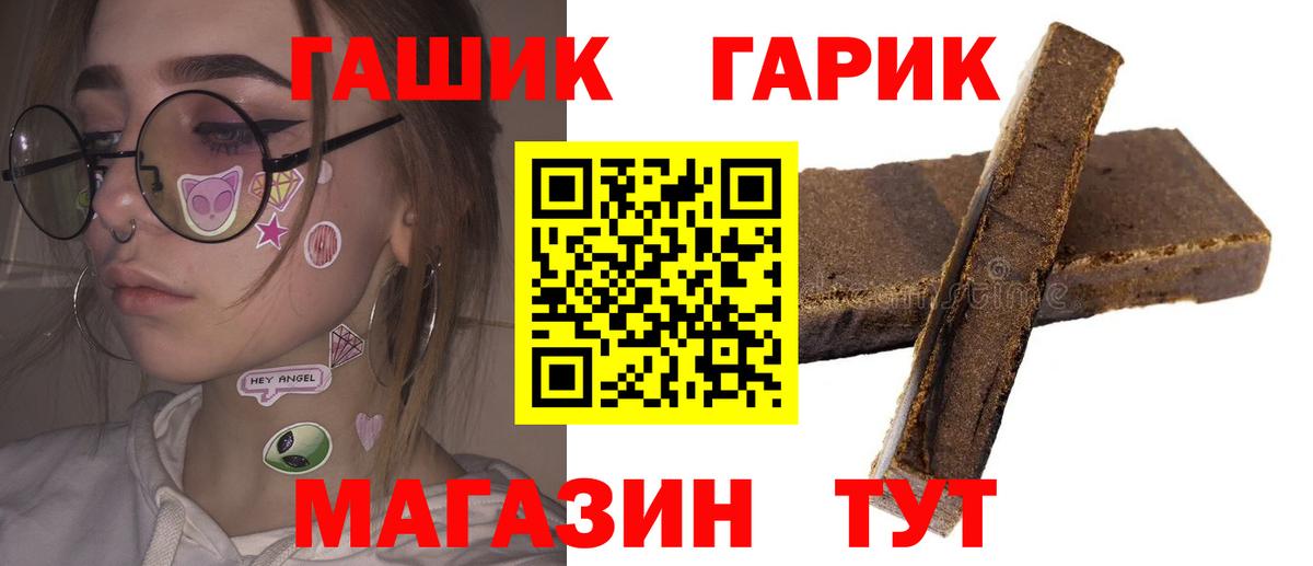 Бор  ГАШИШ  ГАШИШ 40% ТГК  Вход с VPN  ГАШ ice o lator 
