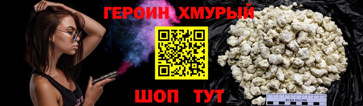 Бор  Героин Афган  Героин  Вход с VPN 