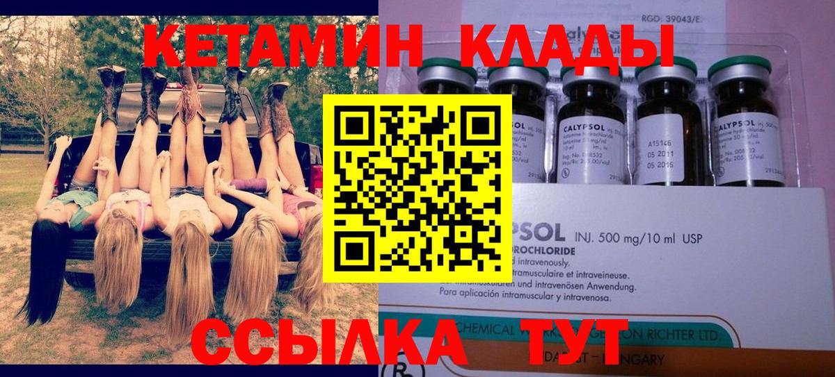 Бор  КЕТАМИН VHQ  Вход с VPN 