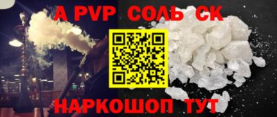 соль ск Славгород