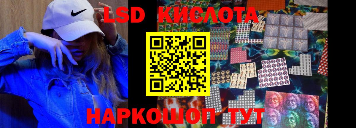 ЛСД экстази кислота Бор