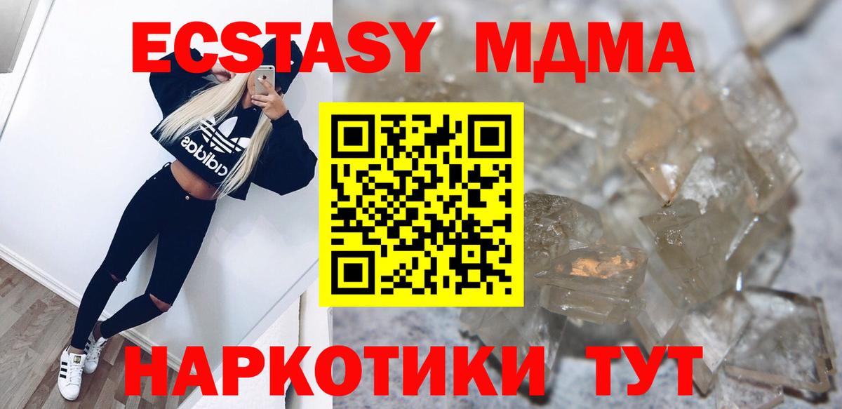 MDMA  Вход с VPN  МДМА Molly  Бор  МДМА молли 
