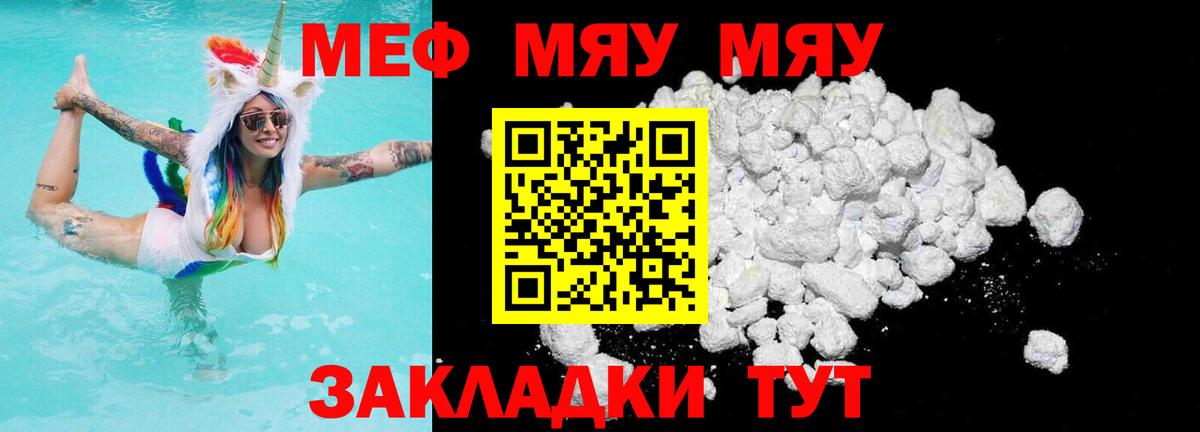 МЕФ мука Бор