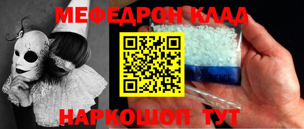 Меф мука  ОМГ ОМГ ссылки  МЯУ-МЯУ  Вход с VPN  Бор  МЯУ-МЯУ 4 MMC 