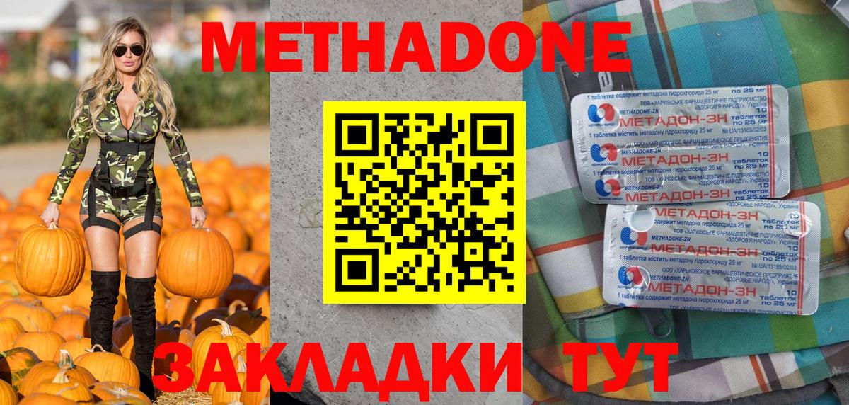 МЕТАДОН белоснежный Бор