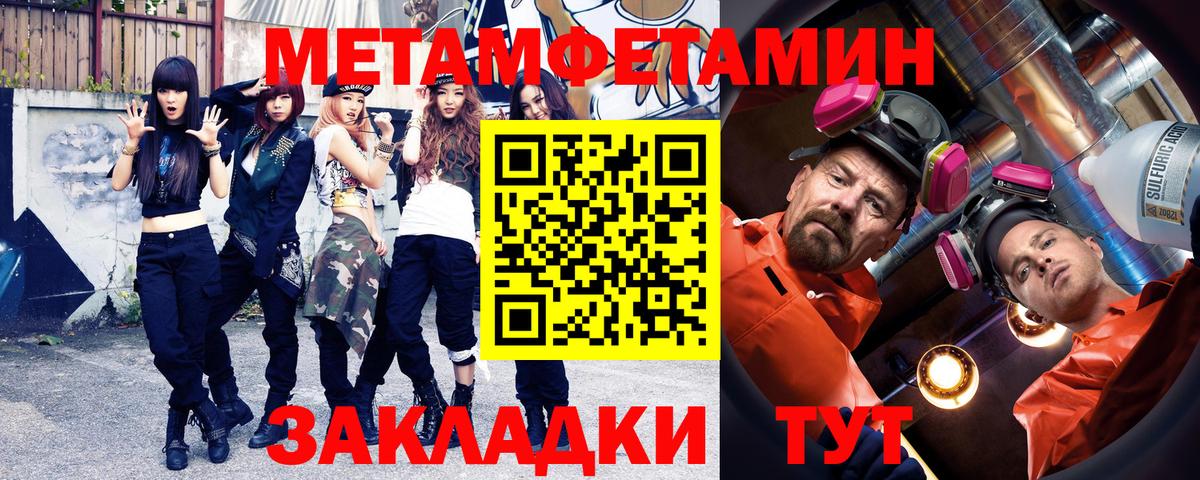 Бор  Первитин кристалл  Метамфетамин  Вход с VPN 