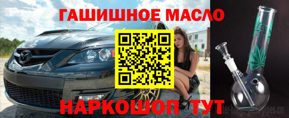 Дистиллят ТГК THC oil  Дистиллят ТГК Wax  Вход с VPN  Бор 