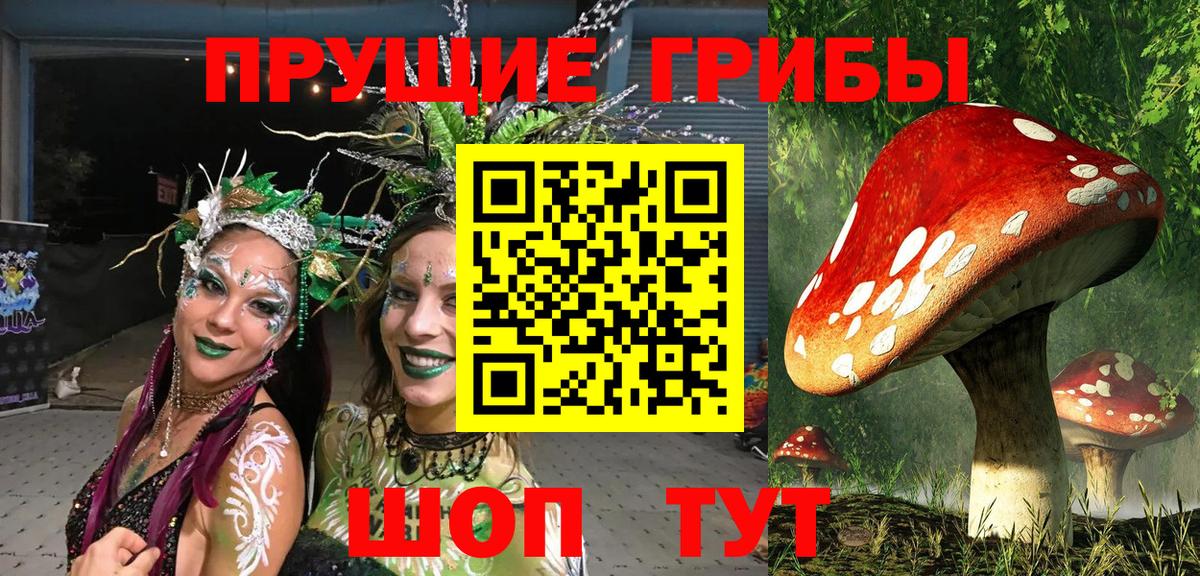 Псилоцибиновые грибы мухоморы  Вход с VPN  Бор 